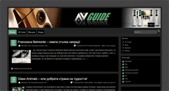 Desktop Screenshot of music.avguide.bg